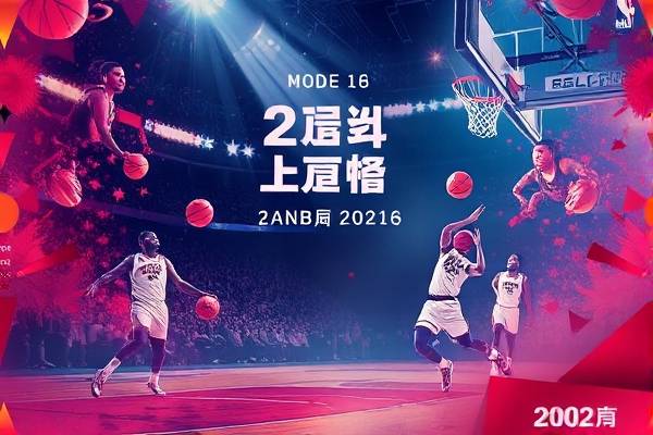 nba录像免费观看回放,nba录像免费观看回放,NBA排名