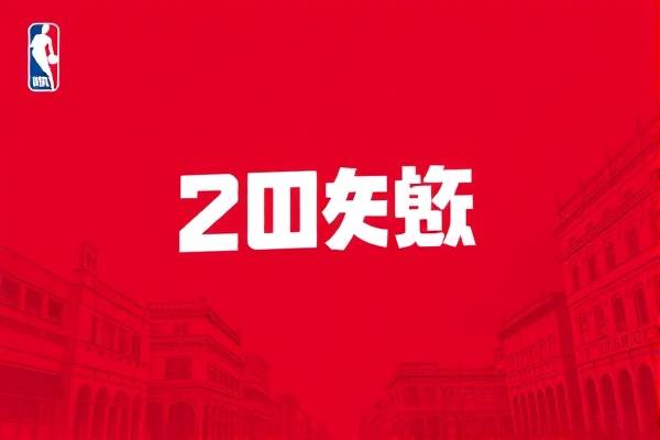 2024nba总决赛录像回放,2021年nba总决赛g4全场回放